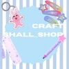 craftshall_shop
